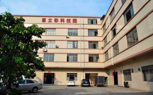 廣州惠立彩電子科技 聚焦廣州電子產業發展的創新力量